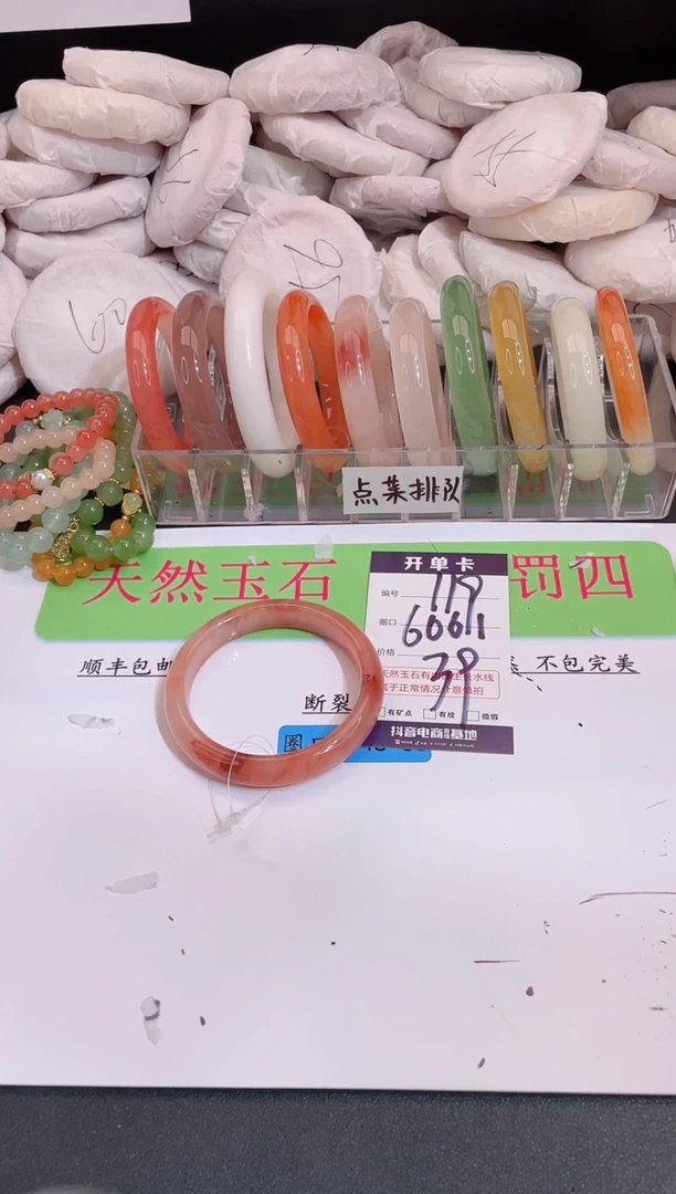 未镶嵌手镯石英质玉编号 A119
