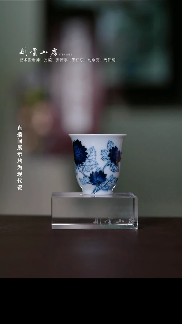 摆件彤云山房高端茶器