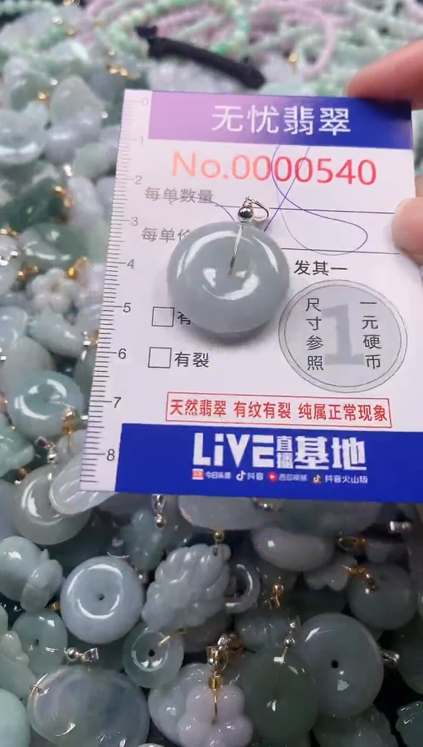 吊坠(不含链)未镶嵌翡翠540