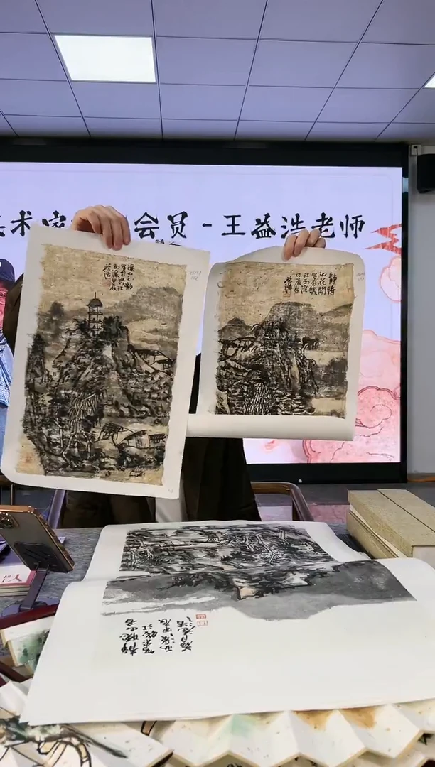 书法槲**主5号王益浩老师作品带合影视频证书（2张）