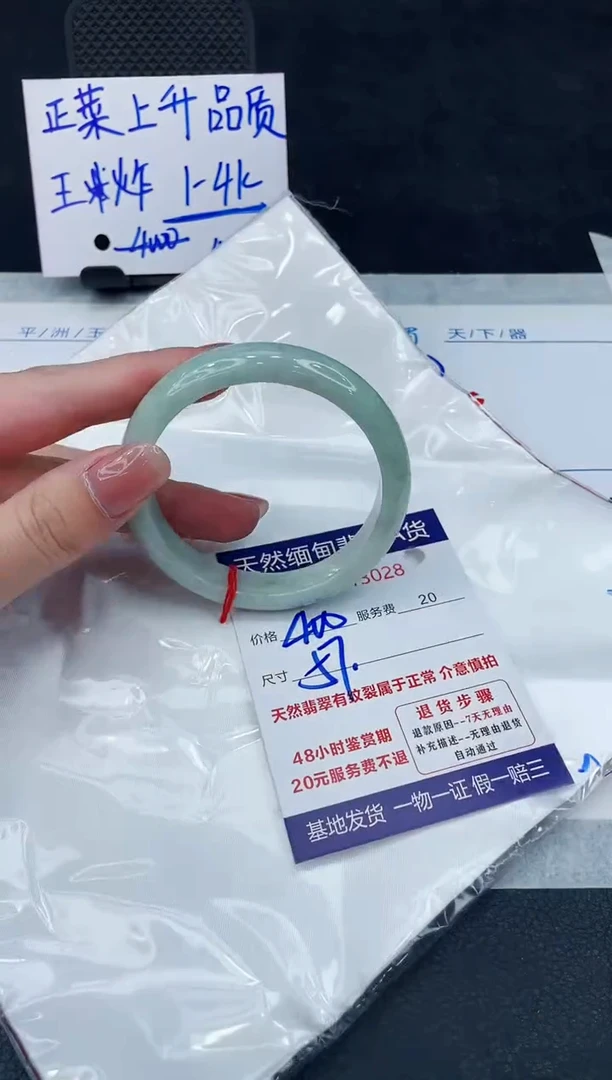 【闪购商品】翡翠手镯未镶嵌888888888888