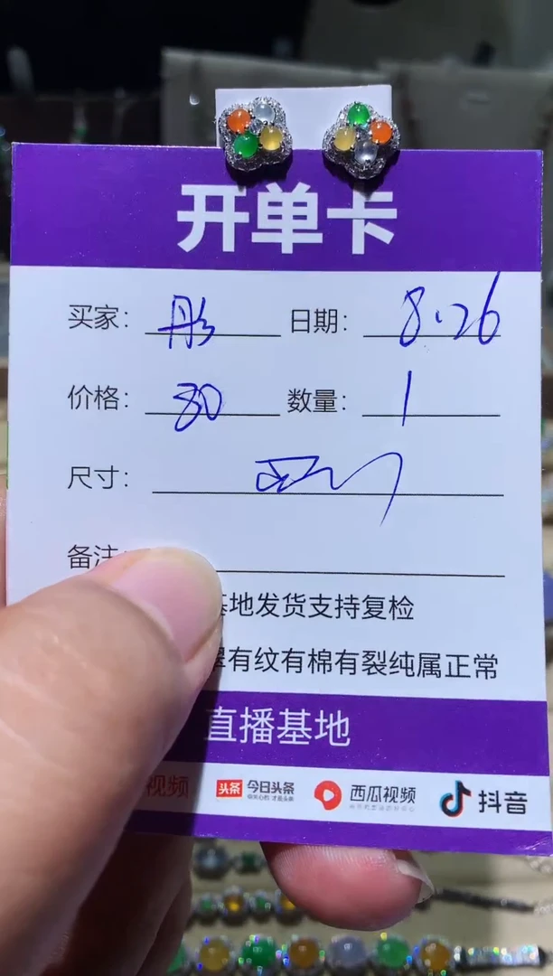 未镶嵌翡翠耳饰?****?彤彤彤彤彤彤
