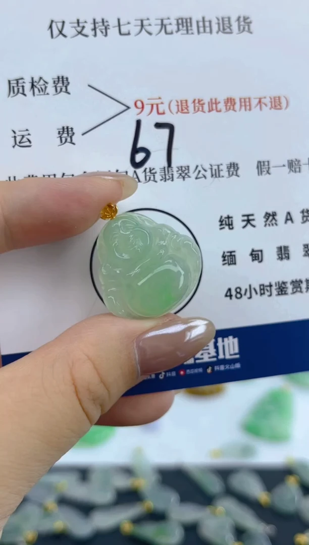 颈饰18K金镶嵌翡翠天然A货翡翠