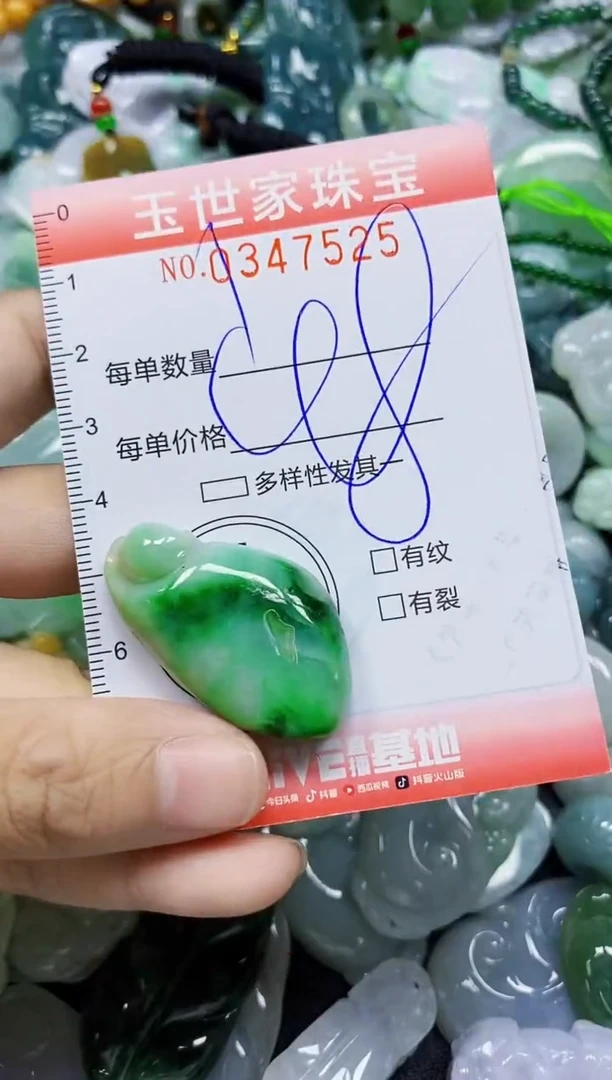 颈饰未镶嵌翡翠翡翠闪购Y0347525