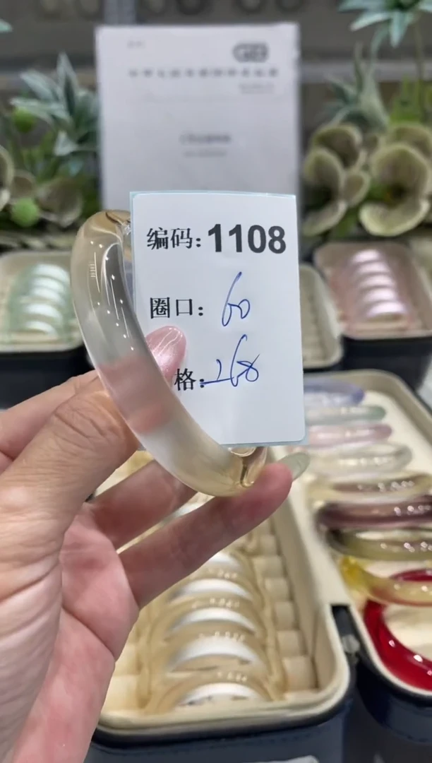 非金属无编码1108