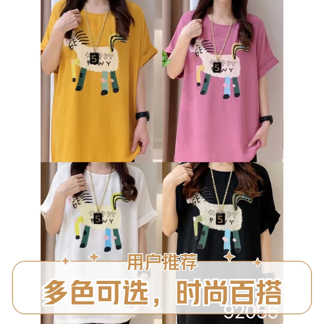 夏日宠粉大码减龄半袖#92056