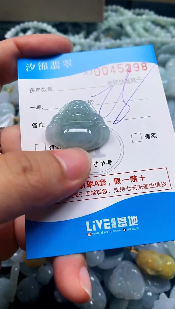颈饰未镶嵌翡翠闪购商品0045298