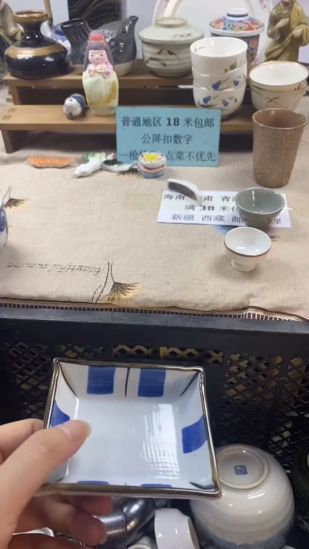 瓷片%***游新号开播，全场放漏，下单包邮。