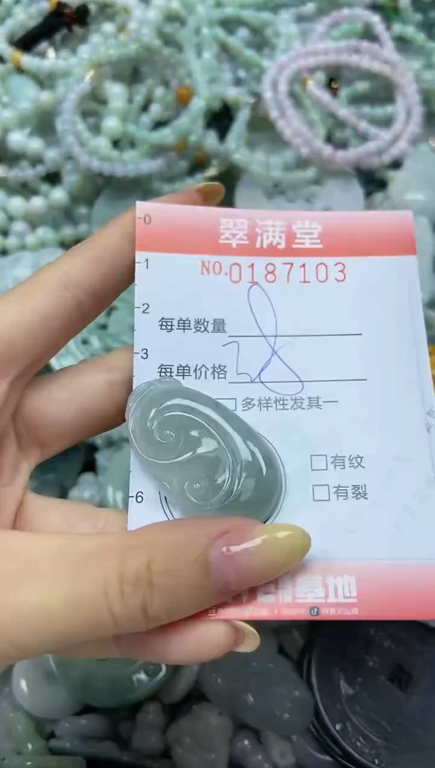 颈饰未镶嵌翡翠闪购0187103