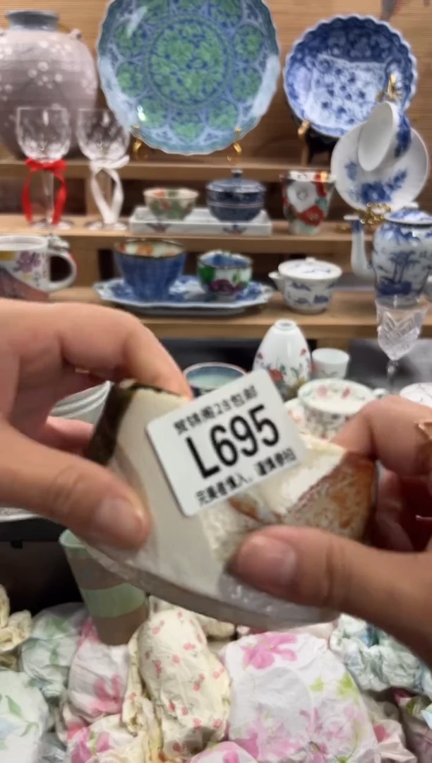 瓷片用*      L695