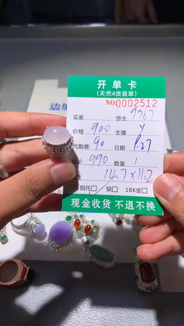 未镶嵌定制翡翠三*天然翡翠9567