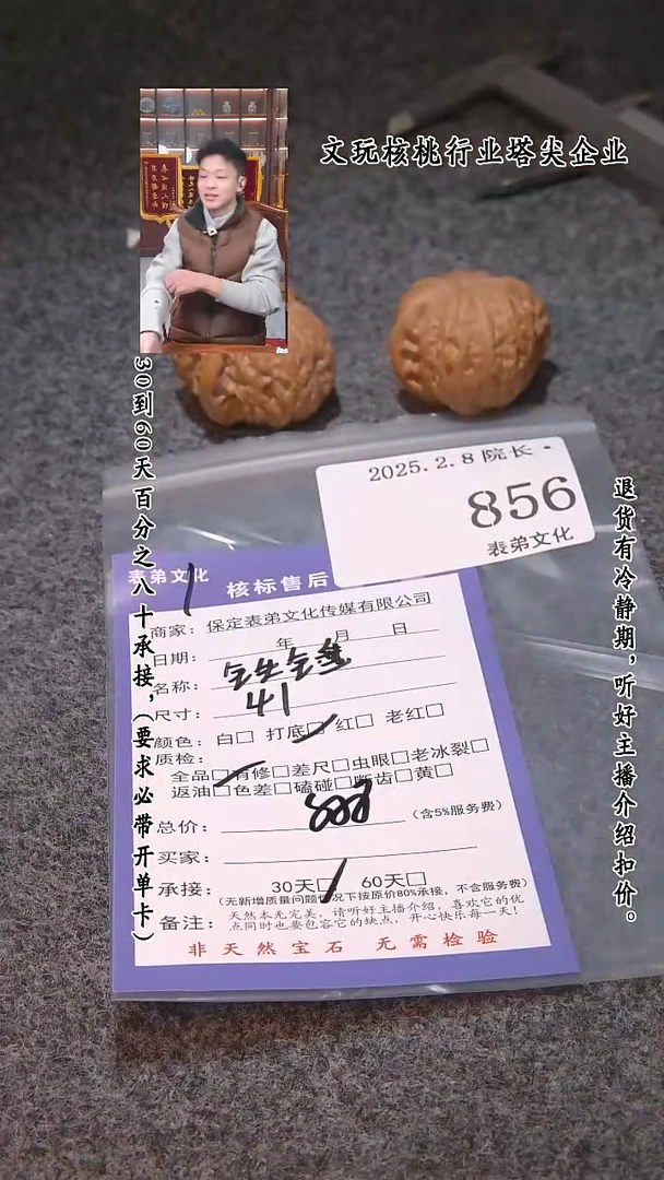 【闪购商品】文玩核桃吊坠856铁锤