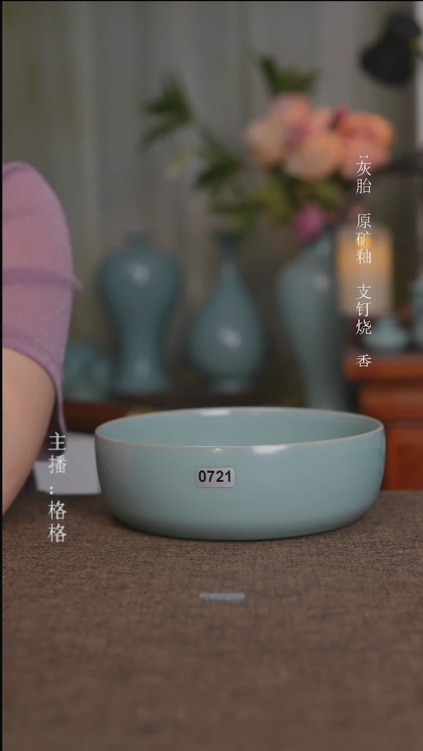 摆件0721天青釉平底洗16.5cm