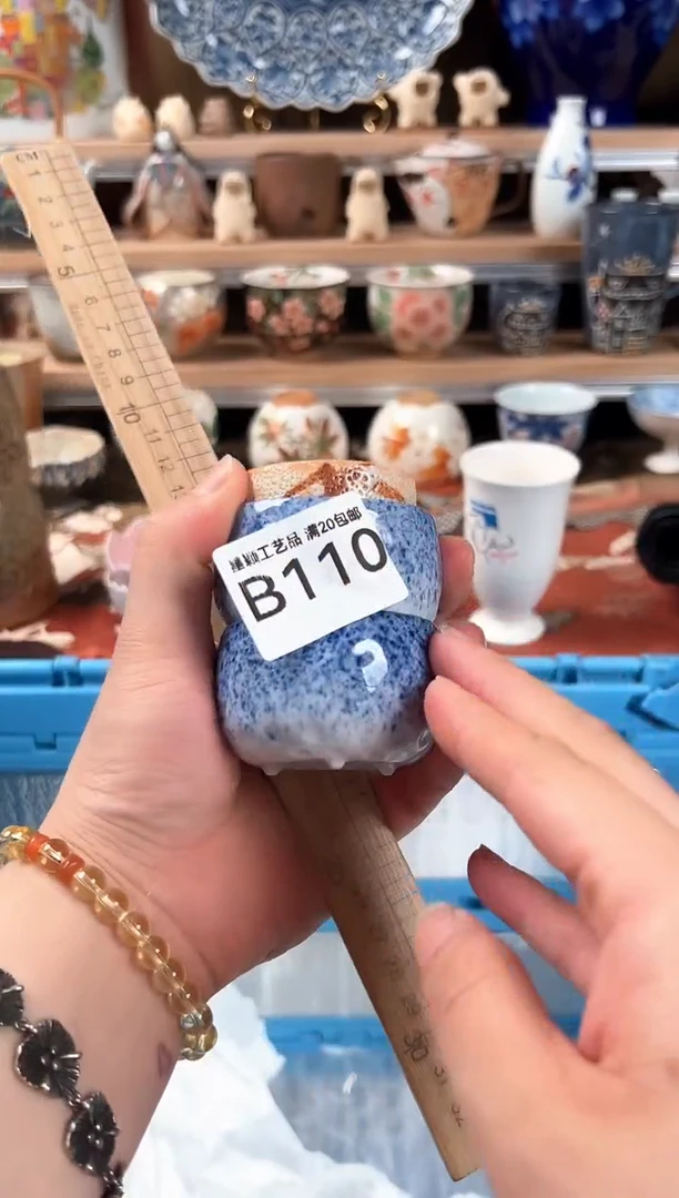 瓷片?110B瓷器 默认微瑕