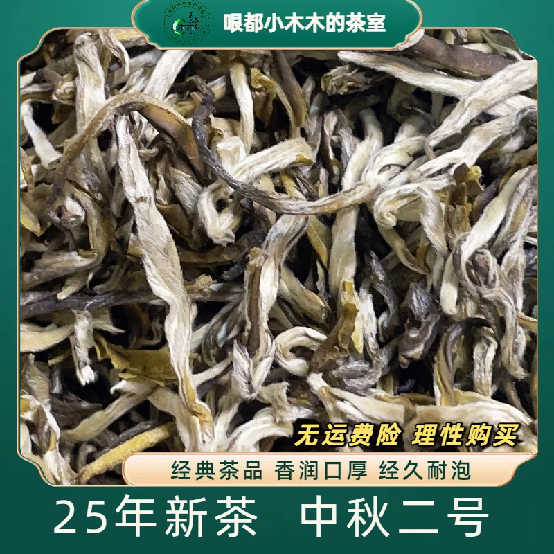 中秋二号_25年新茶_五窨茉莉花茶_香润口厚耐泡广西横县茉莉花茶