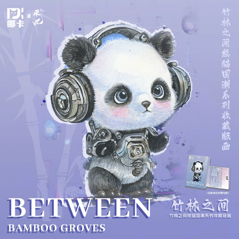 【三栗拆】嘟卡×禾记 竹林之间 收藏卡（代拆）