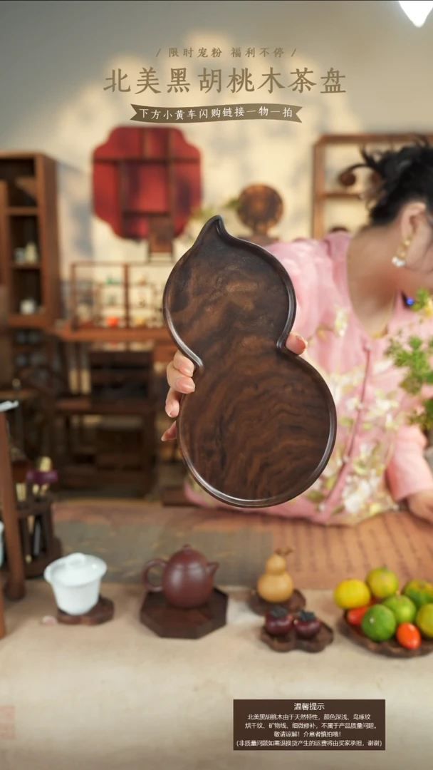 北美胡桃木茶盘109