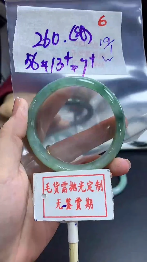 【闪购商品】定制翡翠未镶嵌毛货需精细抛光6多样性发1件260元