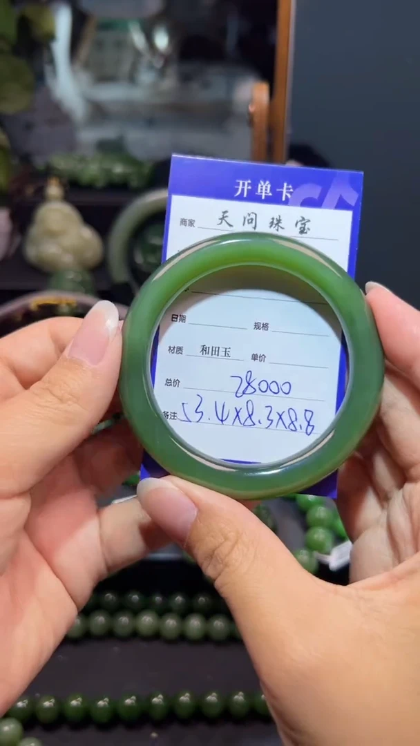 和田玉（碧玉）手镯未镶嵌1