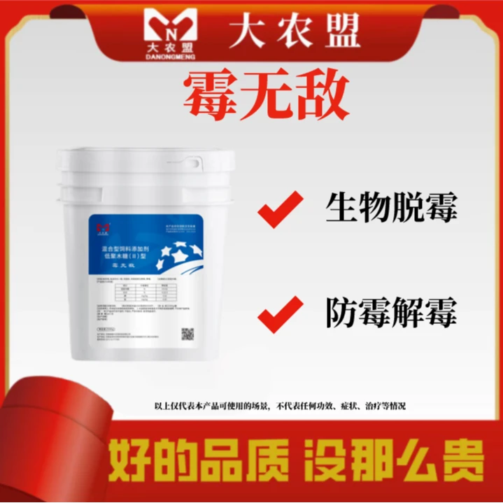 大农盟-专场活动—霉无敌 2.5kg/桶