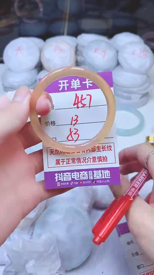 手镯玛瑙/玉髓未镶嵌457