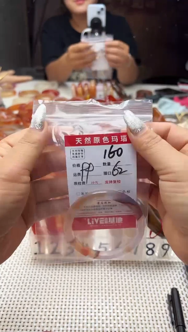 手镯玛瑙/玉髓未镶嵌?****?160