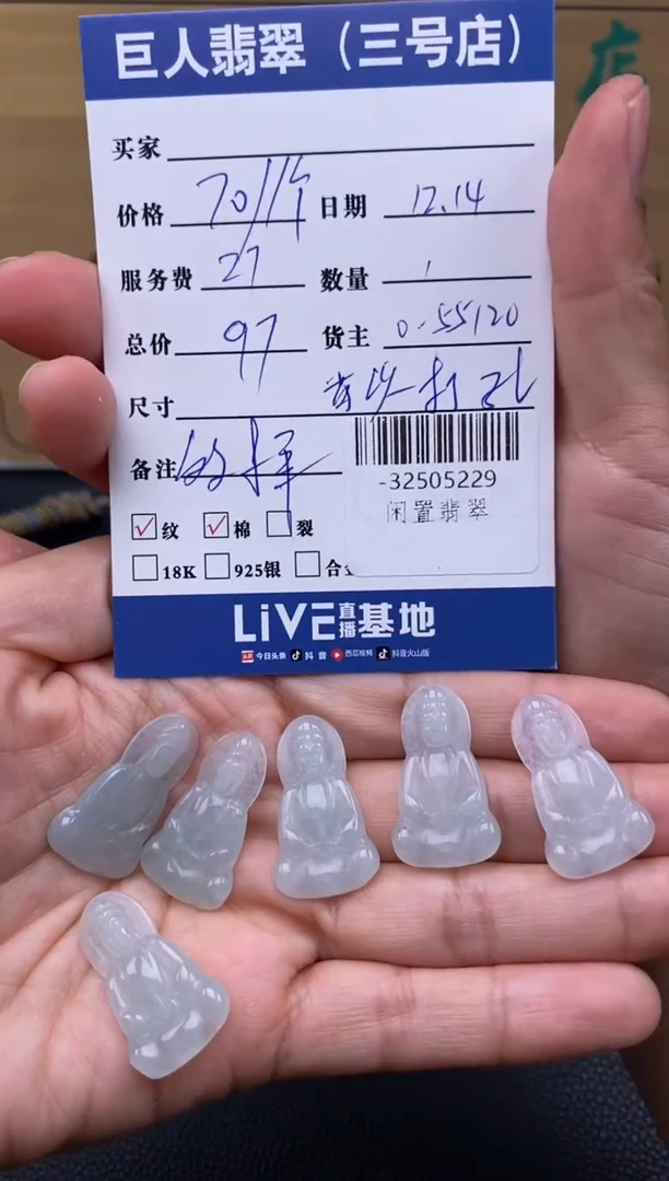 颈饰未镶嵌翡翠多样性发一件-32505229