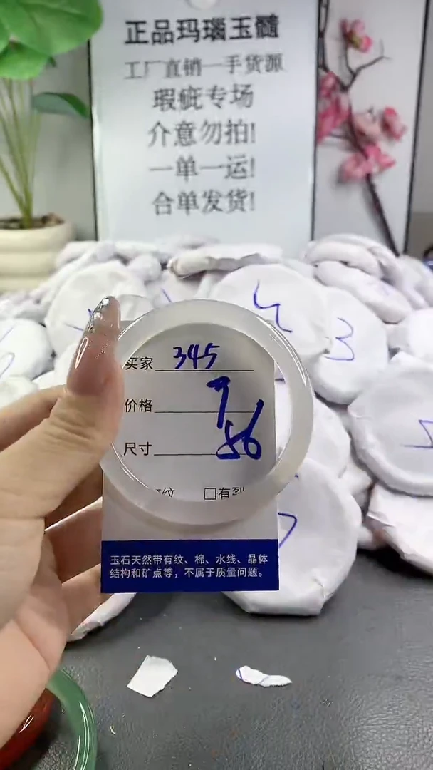 玛瑙/玉髓手镯未镶嵌345