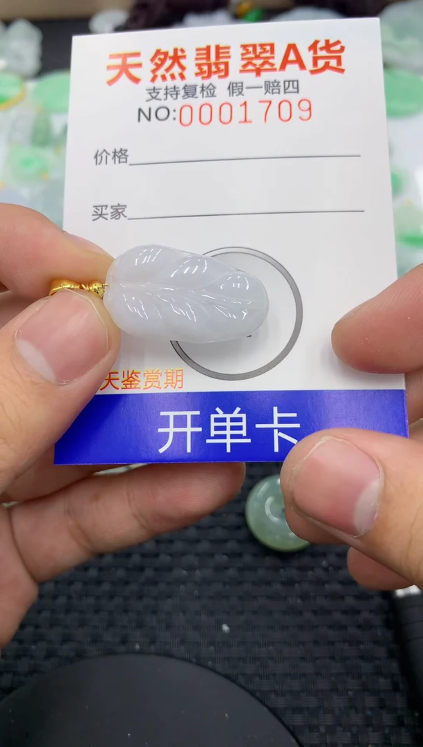 【闪购商品】翡翠颈饰未镶嵌1111111111