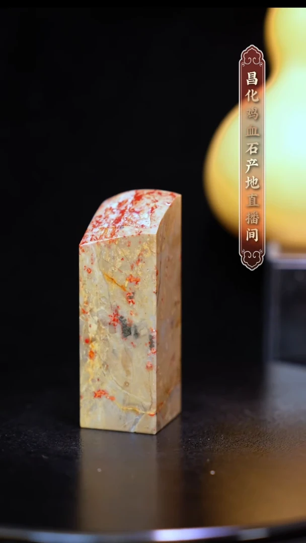 昌化石昌化原产地印章一方WY