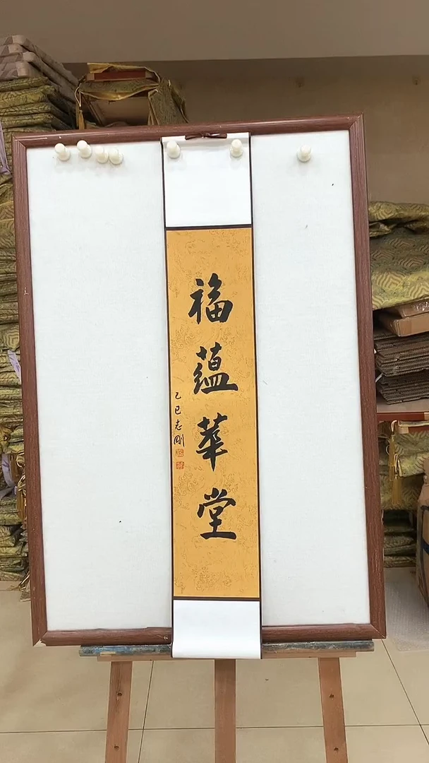国画手绘书法16*110