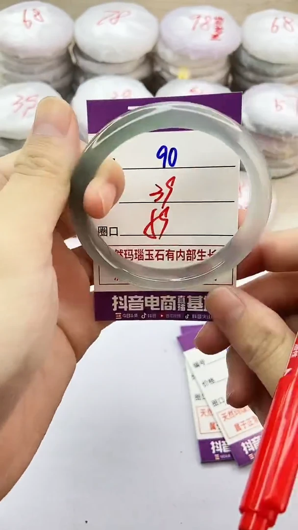 手镯玛瑙/玉髓未镶嵌90