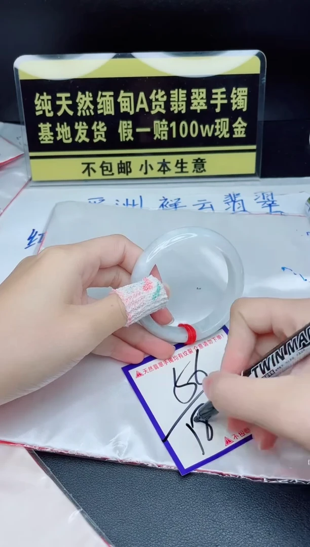 翡翠手镯未镶嵌我