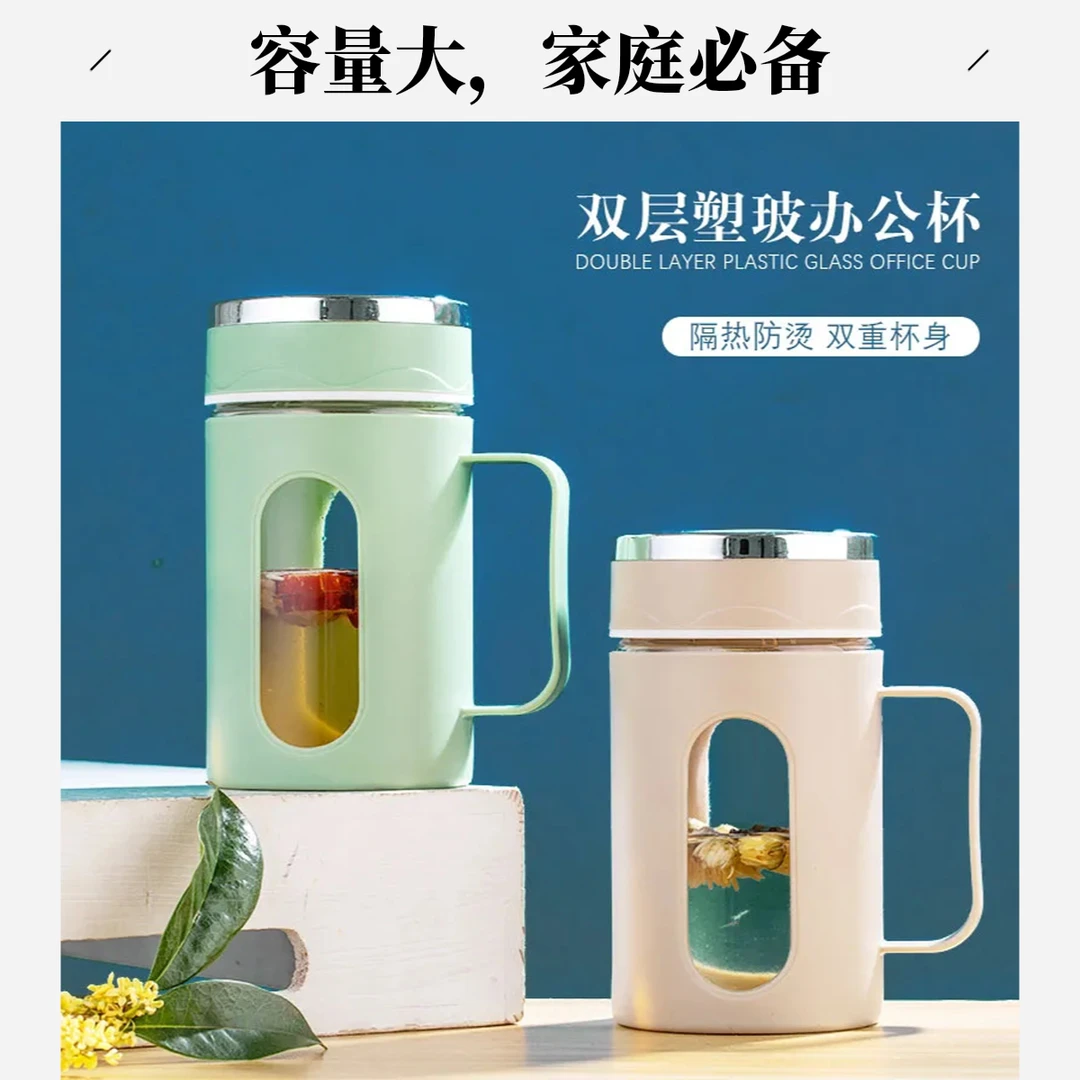 【新疆包邮乌市直发】茶杯双层隔热塑壳玻璃水杯防摔大容量带盖防烫