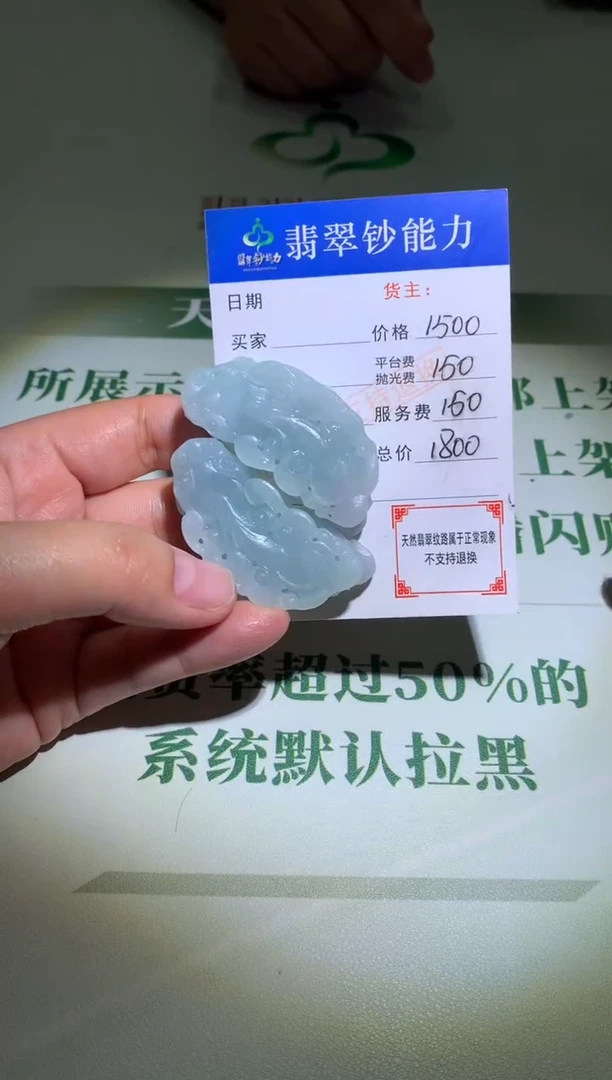 未镶嵌定制翡翠毛货-不退不换