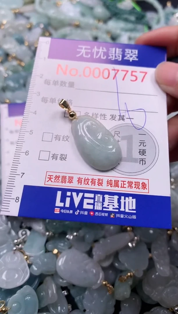 吊坠(不含链)未镶嵌翡翠7759