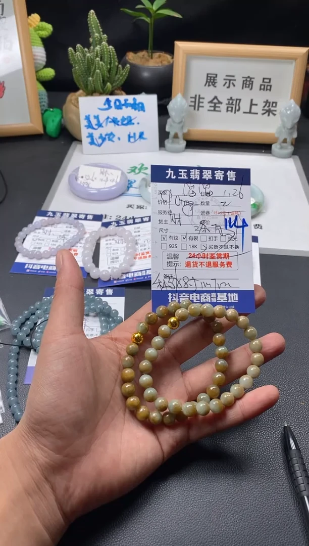 【闪购商品】翡翠手串未镶嵌买断