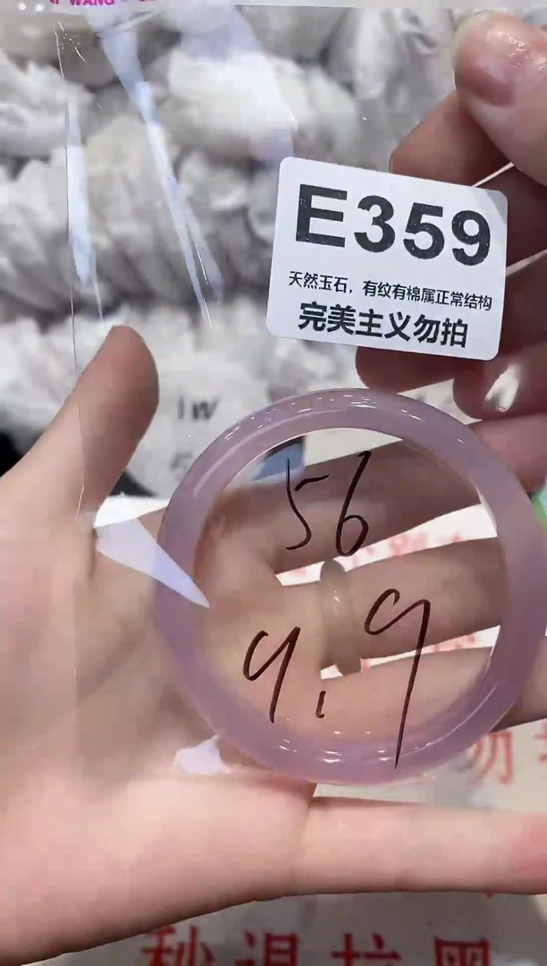 手镯玛瑙/玉髓未镶嵌56