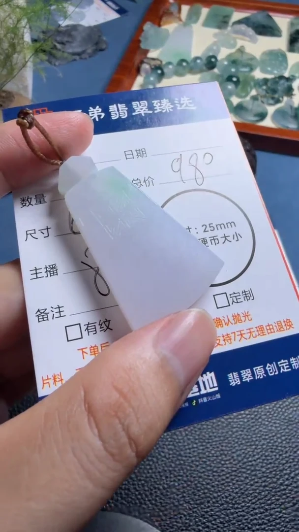 未镶嵌定制翡翠无事牌