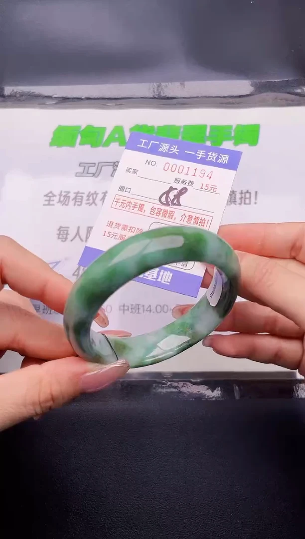 翡翠手镯未镶嵌94按图片拍下发货