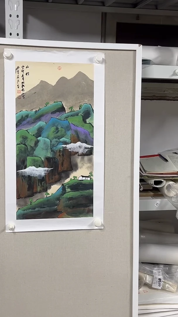 国画  坤藏文化 -92