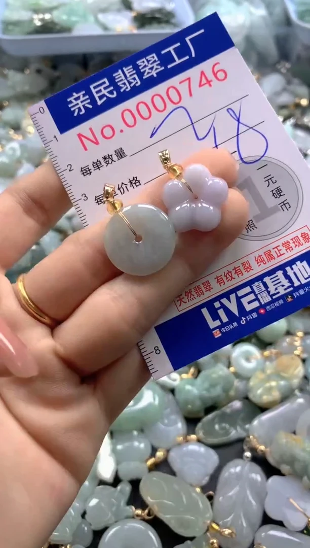 颈饰未镶嵌翡翠746