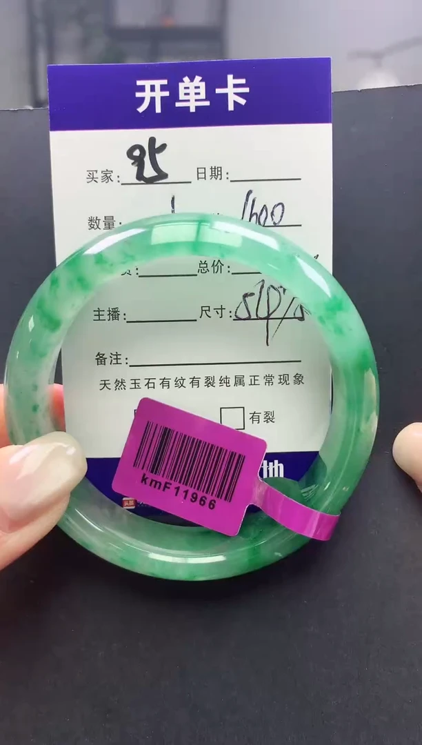 未镶嵌手镯石英质玉序号95圈口54+