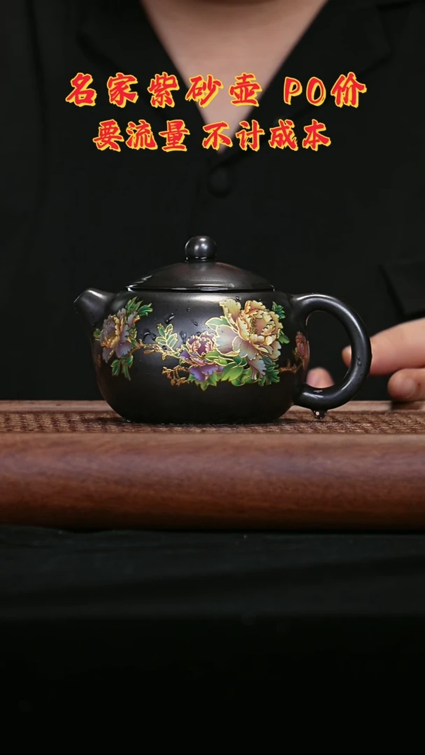 宜兴原矿高端紫砂