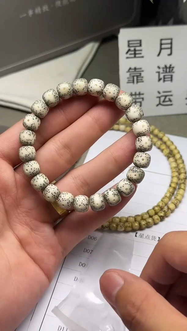 手串星月菩提220