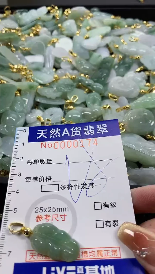颈饰未镶嵌翡翠天然A货翡翠