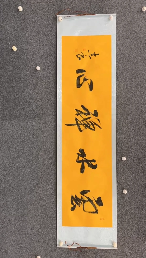 【闪购商品】国画1.23-艺术-袁志良书法-云水禅心