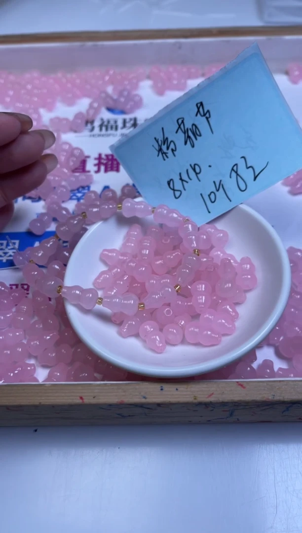 未镶嵌散珠玛瑙/玉髓E968 粉玛瑙大葫芦8*14mm10个8元