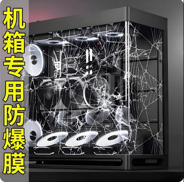钢化玻璃防爆膜机箱防爆玻璃膜透明隐形膜防碎家用安全膜自粘贴膜