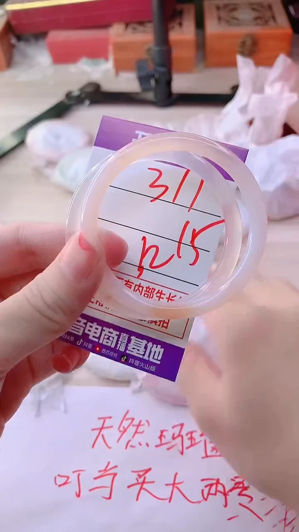 手镯玛瑙/玉髓未镶嵌311